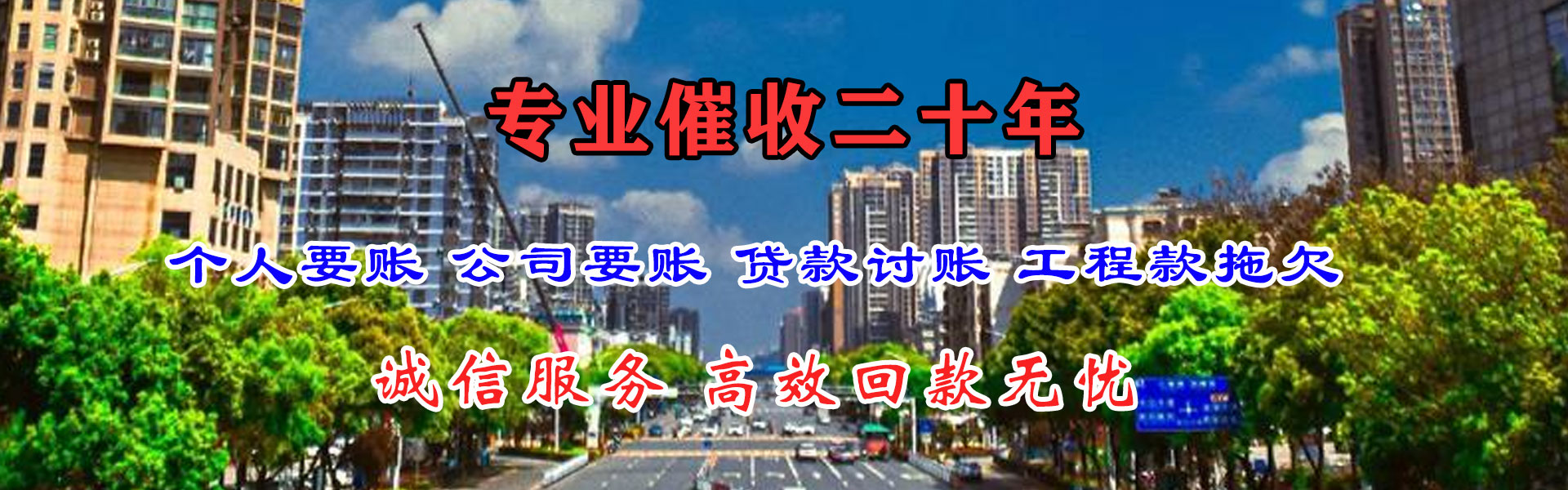 阳江讨债公司