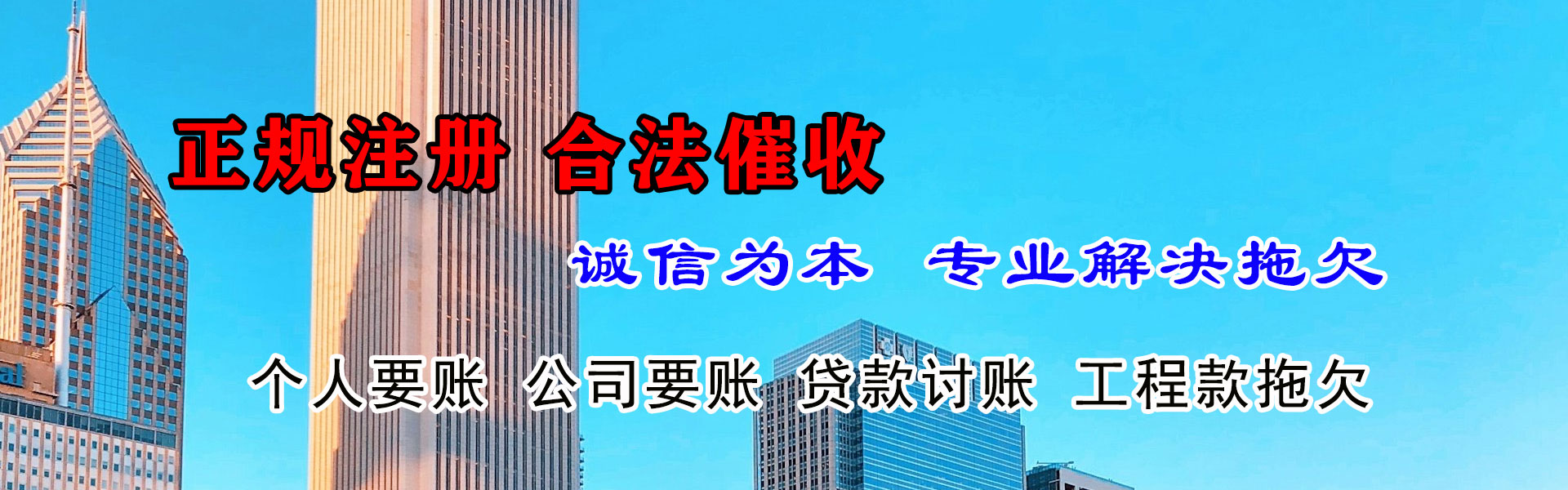 阳江要债公司